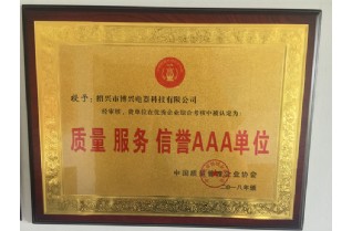 质量 服务 信誉AAA单位